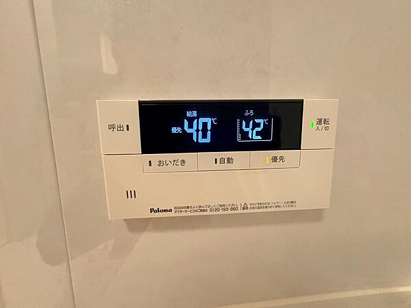 設備