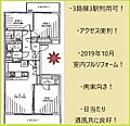 コープ野村バードウッド鶴見1番館7階3,900万円