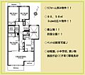 いずみプラザ保土ケ谷2号館5階2,450万円