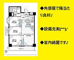ダイアパレス生麦第3 3LDKの間取図画像