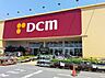 周辺：DCM筑西横島店 1570m