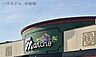 周辺：ボンマルシェ英賀保店 1510m