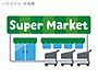 周辺：マックスバリュ青山店 940m
