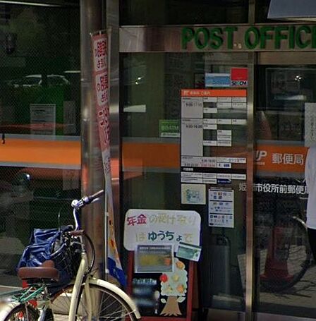 姫路市役所前郵便局 250m
