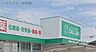 周辺：ザグザグ花田店 870m