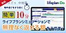 その他：1.「借りられる金額 ≠ 返せる金額」　ハウスドゥ中地南店ではライフプランシミュレーションで安心して購入できる資金計画をご提案させて頂きます。