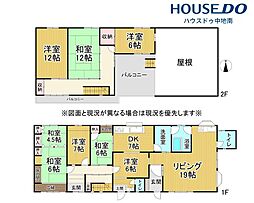 姫路市上手野　中古戸建