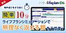 その他：「借りられる金額 ≠ 返せる金額」　ハウスドゥ中地南店ではライフプランシミュレーションで安心して購入できる資金計画をご提案させて頂きます。