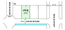大津区天神町2丁目　売土地2号地