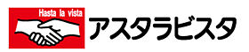 佐賀県鳥栖市神辺町1595番地4（賃貸アパート1LDK・1階・47.75㎡） その26