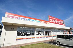 サンドラッグ 良福寺店（995m）