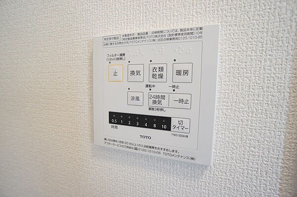 Cuore都跡（クオーレ都跡）