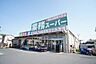 周辺：業務スーパー畠田店（45m）