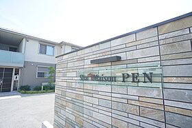 シャーメゾン PEN（ピーイーエヌ）  ｜ 奈良県大和郡山市冠山町（賃貸アパート2LDK・2階・65.78㎡） その18