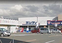 サンディ 筒井店（160m）