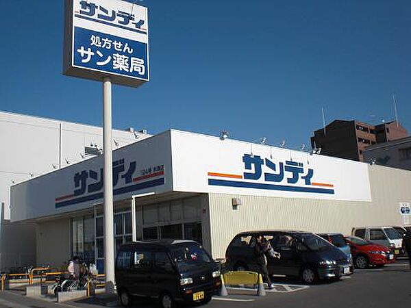 画像20:サンディ 木津店（514m）