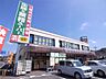 周辺：業務スーパー南生駒店（140m）