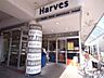 周辺：Harves（ハーベス）東生駒店（186m）