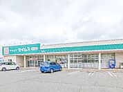 ドラッグセイムス薮塚店 685m