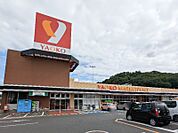 ヤオコー足利店 491m