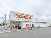 ヤマグチスーパー山前店 1208m