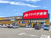 クスリのアオキ浜町店 300m