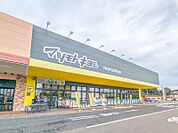 マツモトキヨシ足利八幡店 981m