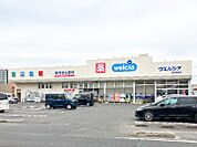 ウエルシア足利朝倉店 846m