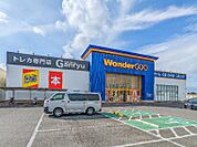 WonderGOO 館林店 1035m
