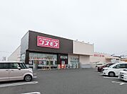 ドラッグストアコスモス 成島店 1504m