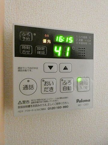 設備