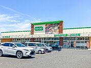 コープ新井店 890m
