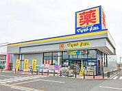 マツモトキヨシＷＯＷ植木野モール店 1123m