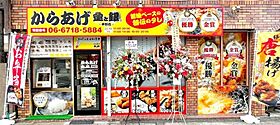 大阪府大阪市平野区背戸口3丁目3-15（賃貸マンション1DK・4階・25.00㎡） その20