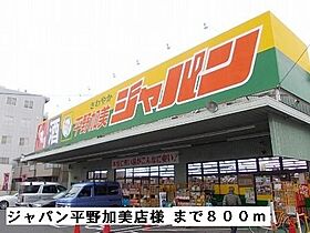 アドニスコート加美 501 ｜ 大阪府大阪市平野区加美北8丁目22番10号（賃貸マンション1K・5階・25.00㎡） その15