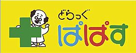 ポポラーレ  ｜ 東京都葛飾区高砂6丁目（賃貸アパート1K・2階・28.02㎡） その21