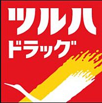 リバティハイム  ｜ 東京都大田区東糀谷4丁目（賃貸マンション1K・2階・20.81㎡） その19