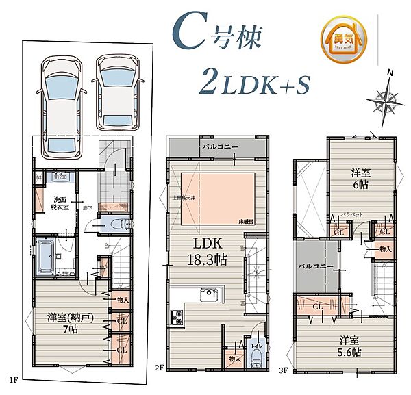 間取りを拡大表示