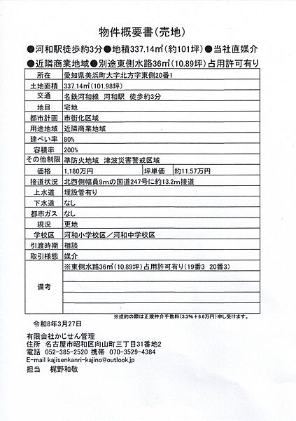 その他