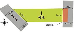 売土地　京都市山科区厨子奥苗代元町建築条件無し土地