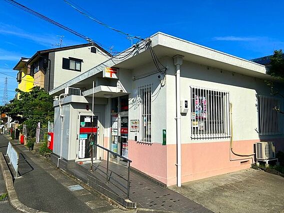 宇治槇島郵便局...