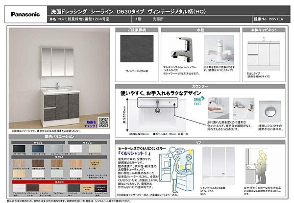 その他を拡大表示