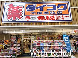 周辺施設の画像