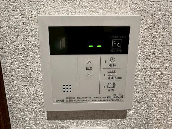 給湯設備