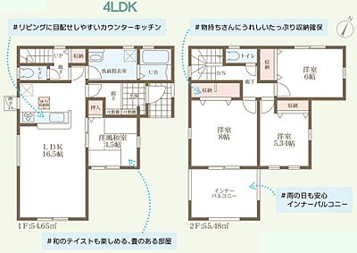 間取り：★先着順販売受付開始！　◎耐震+高品質でローコストの家：倉敷市庄新町　限定1棟　◎価格も性能もちょうどいい家　◎庄小学校徒歩27分　◎駐車並列3台　◎着工前までカラーセレクト対応中！