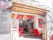 くすりの福太郎/西船橋店 430m