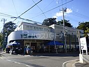 ワイズマート/船橋法典店 940m