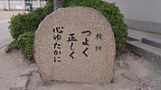 小学校「岡山市立陵南小学校まで787ｍ」