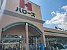 周辺：ハローズ東岡山店 1080m