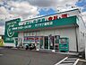周辺：ザグザグ雄町店 2060m
